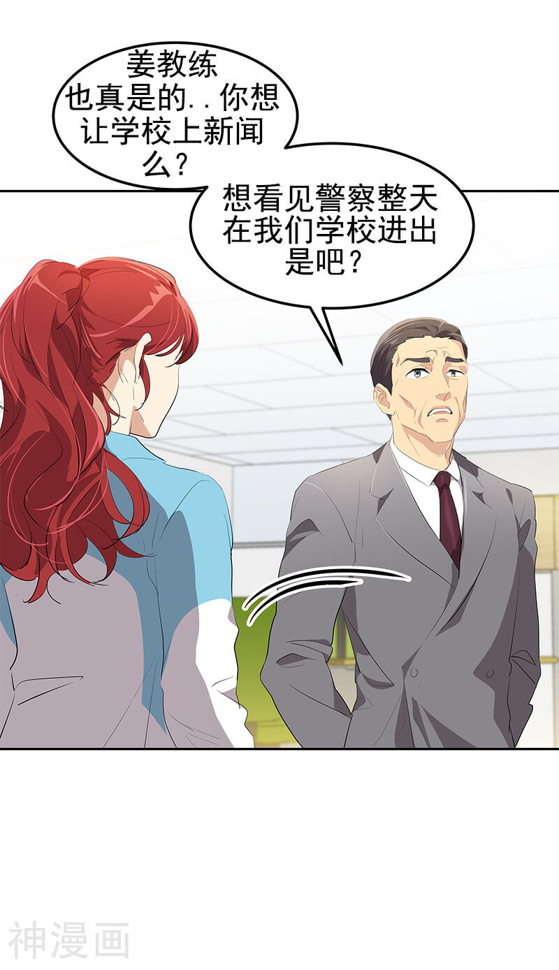 心有独钟韩漫全集-第105话 国凡的痴心无删减无遮挡章节图片 